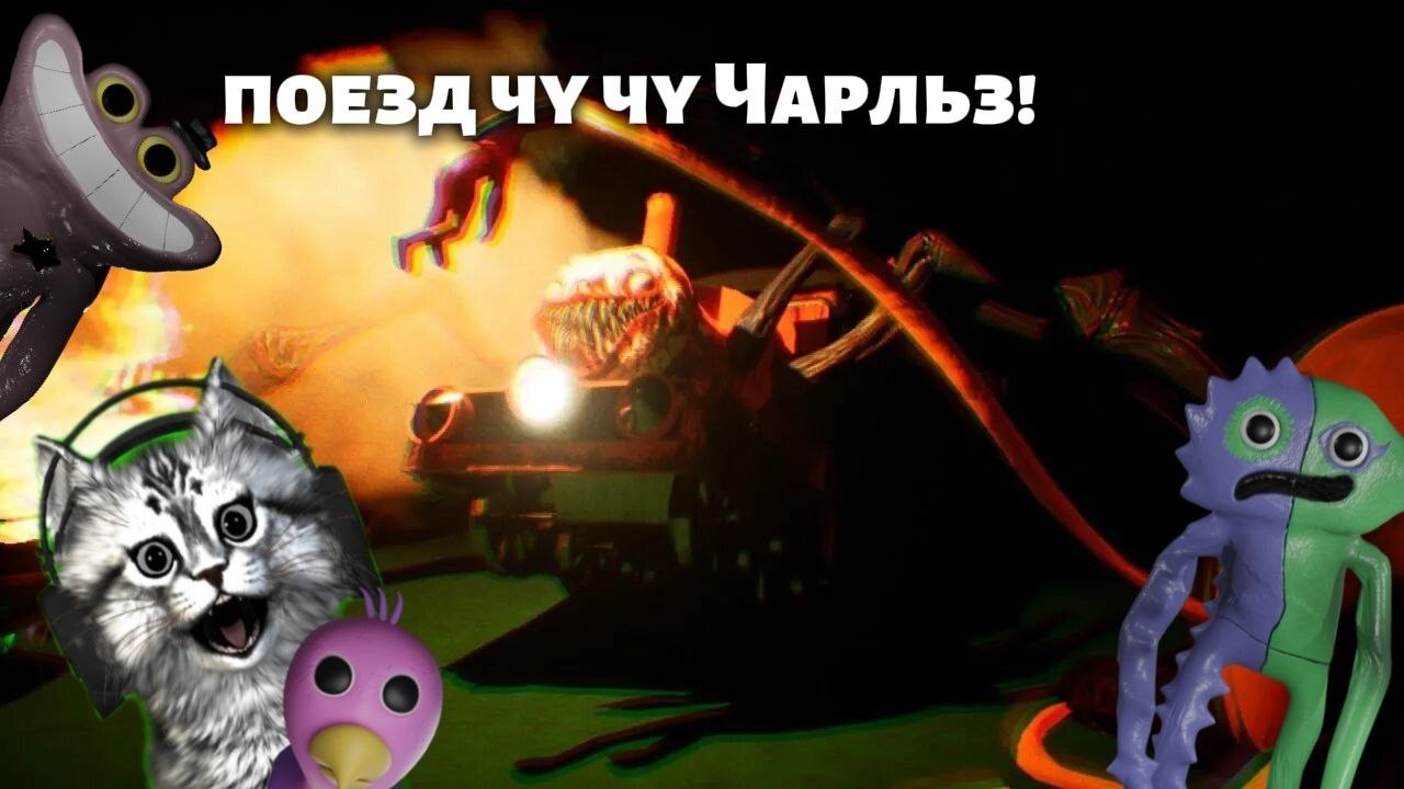 МЕНЯ ПОЙМАЛ ШЕРИФ ТОДСТЕР И Я ВСТЕРТИЛ ПОЕЗД ЧУ ЧУ ЧАРЛЬЗА🚂🤡!►Garten of banban 4