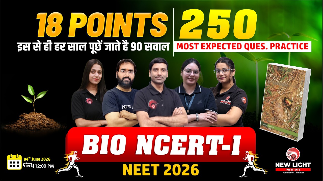 🔴LIVE RE-NEET 2026 | BIO 18 POINTS | इस से ही हर साल पूछें जाते है 90 सवाल | 250 MOST EXPECTED QUES.
