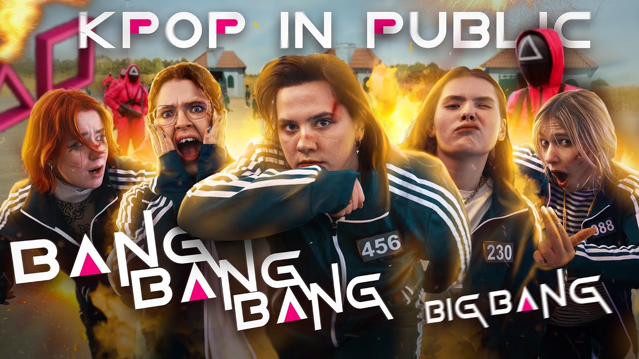 [K-POP IN PUBLIC | ONE TAKE] BIGBANG - 뱅뱅뱅 (BANG BANG BANG) cover by CYBERCRUSH squid game version