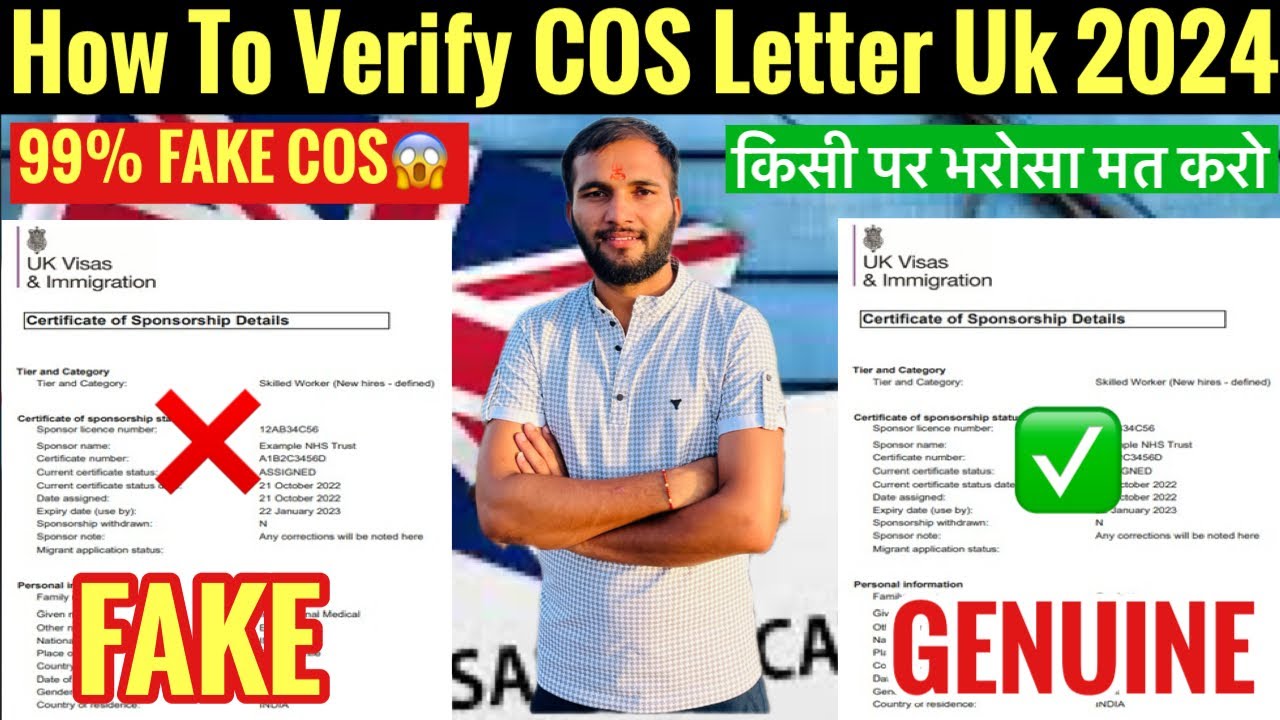 How To Verify COS Letter Uk | How To Check COS Letter Uk | Uk COS Letter Kaise Check Kare#ukvisa#uk