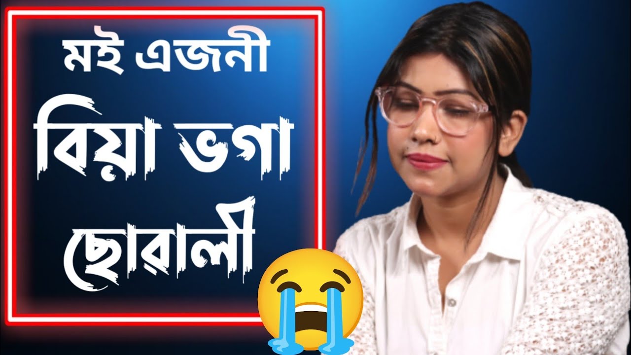 ৭ বছৰৰ সম্পৰ্কৰ অন্তত বিয়া হ'ব গৈ আছিল কিন্তু ন'হলগৈ কিয়?
