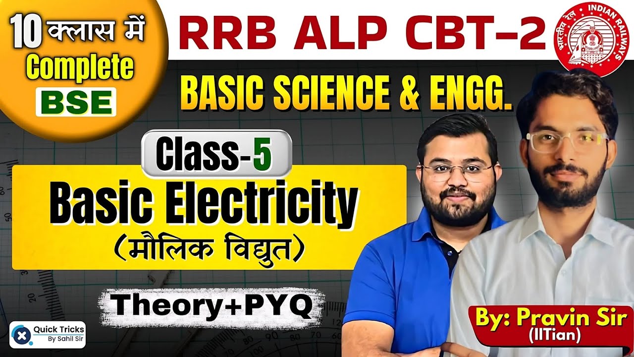 RRB ALP CBT-2 2025 | Basic Science & Engineering | Basic Electricity (Theory+ PYQ) | Pravin Sir