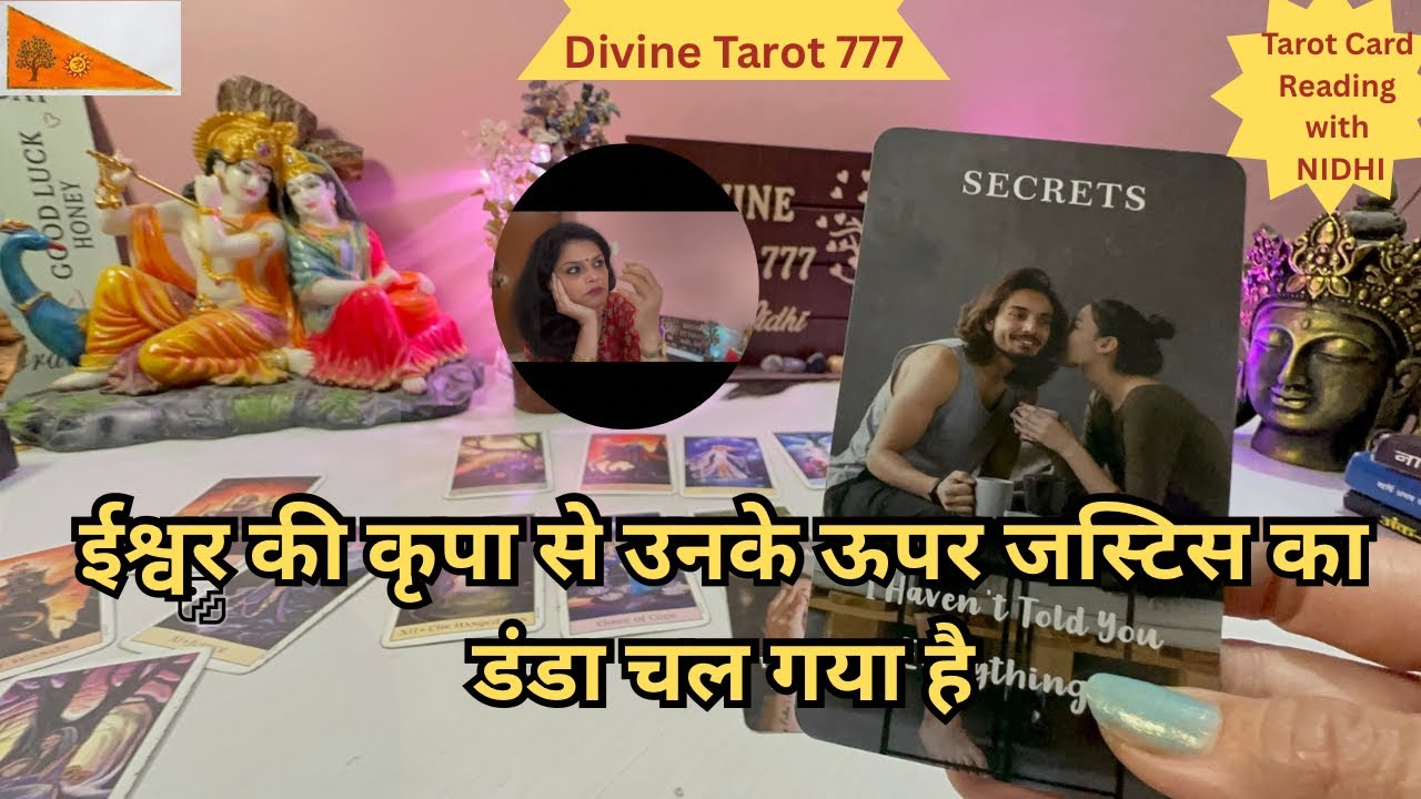 ईश्वर की कृपा से इनके ऊपर जस्टिस का डंडा चल गया है और इनका हाल बेहाल हो गया है 