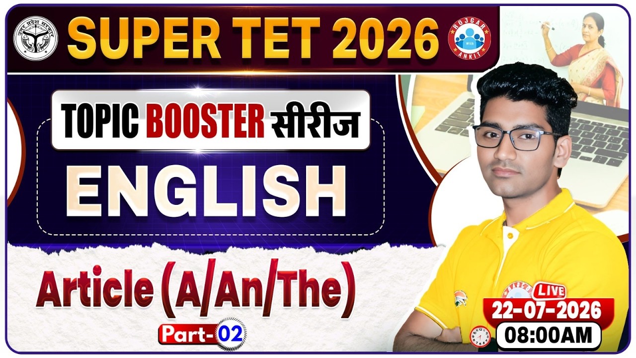 Article (A/An/The) | UP SUPER TET English Classes 2026 | UP Primary Teacher Vacancy 2026