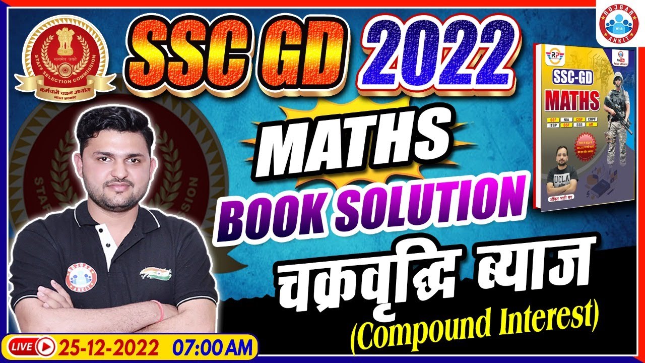 SSC GD 2022, Maths For SSC GD, Compound Interest, SSC GD Maths Book Solution, Maths By Rahul Sir