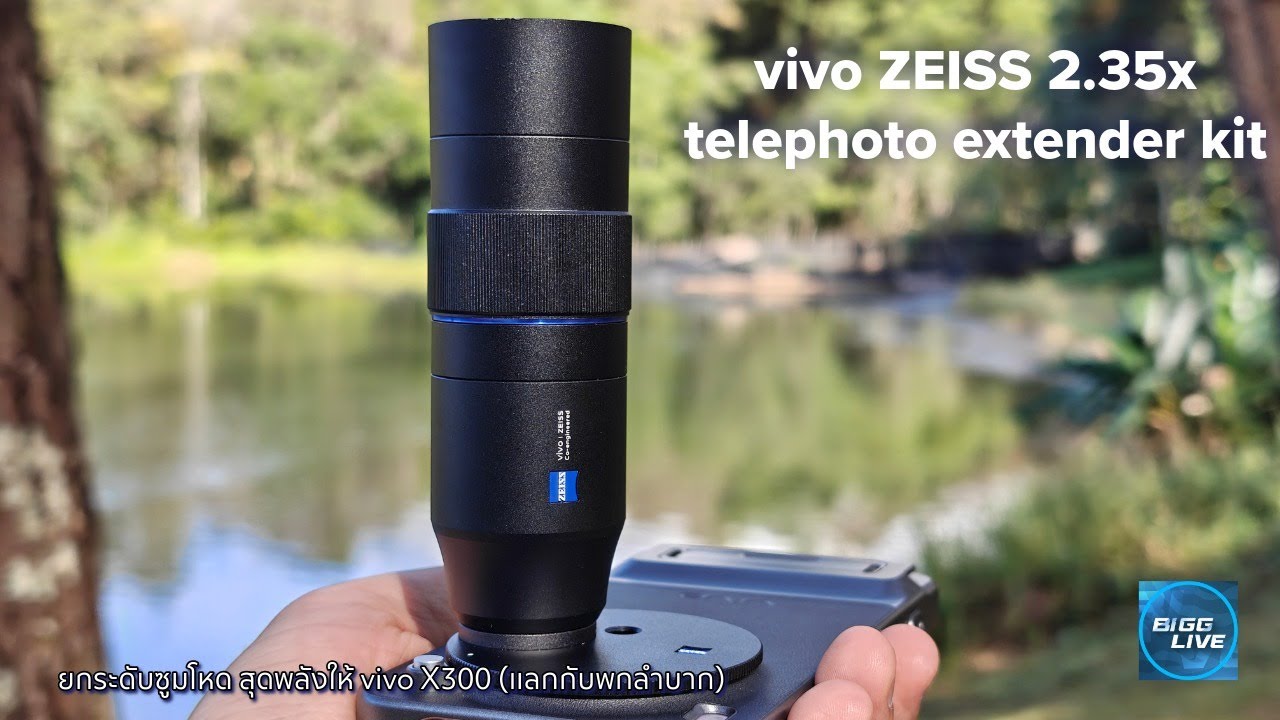 รีวิว vivo ZEISS 2.35x telephoto extender kit บ้องซูมไกลมีไว้ดีหรือไม่ | IT Review