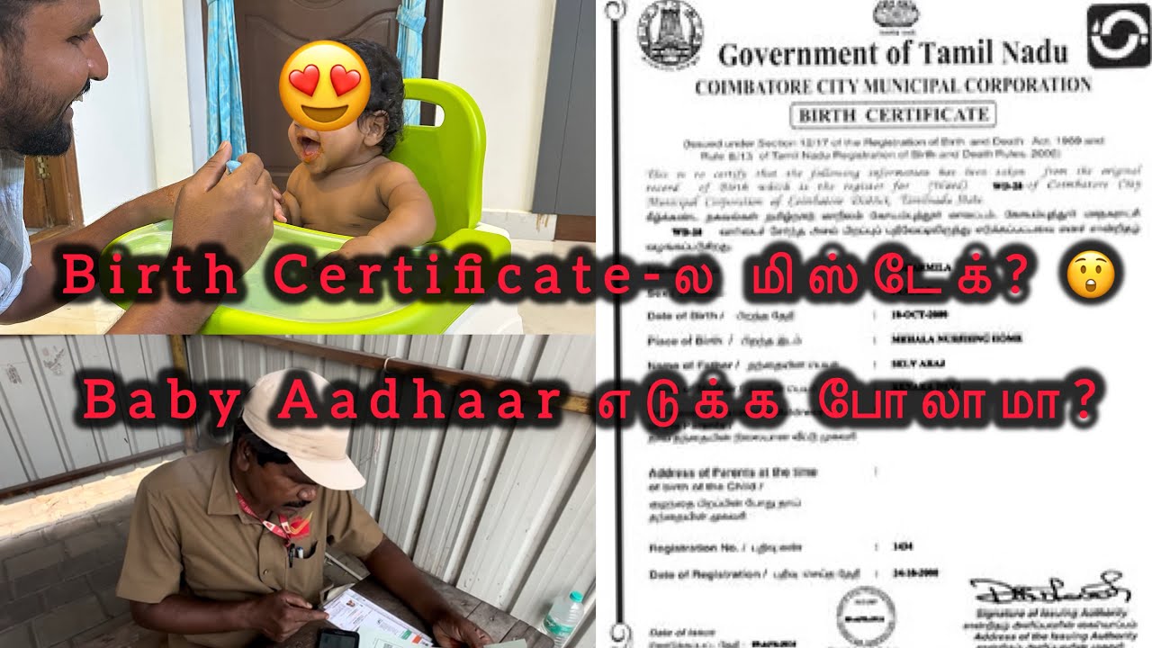  Baby Aadhaar Card எடுக்க போனோம்😲Birth Certificate la Spelling Mistake | Tamil 