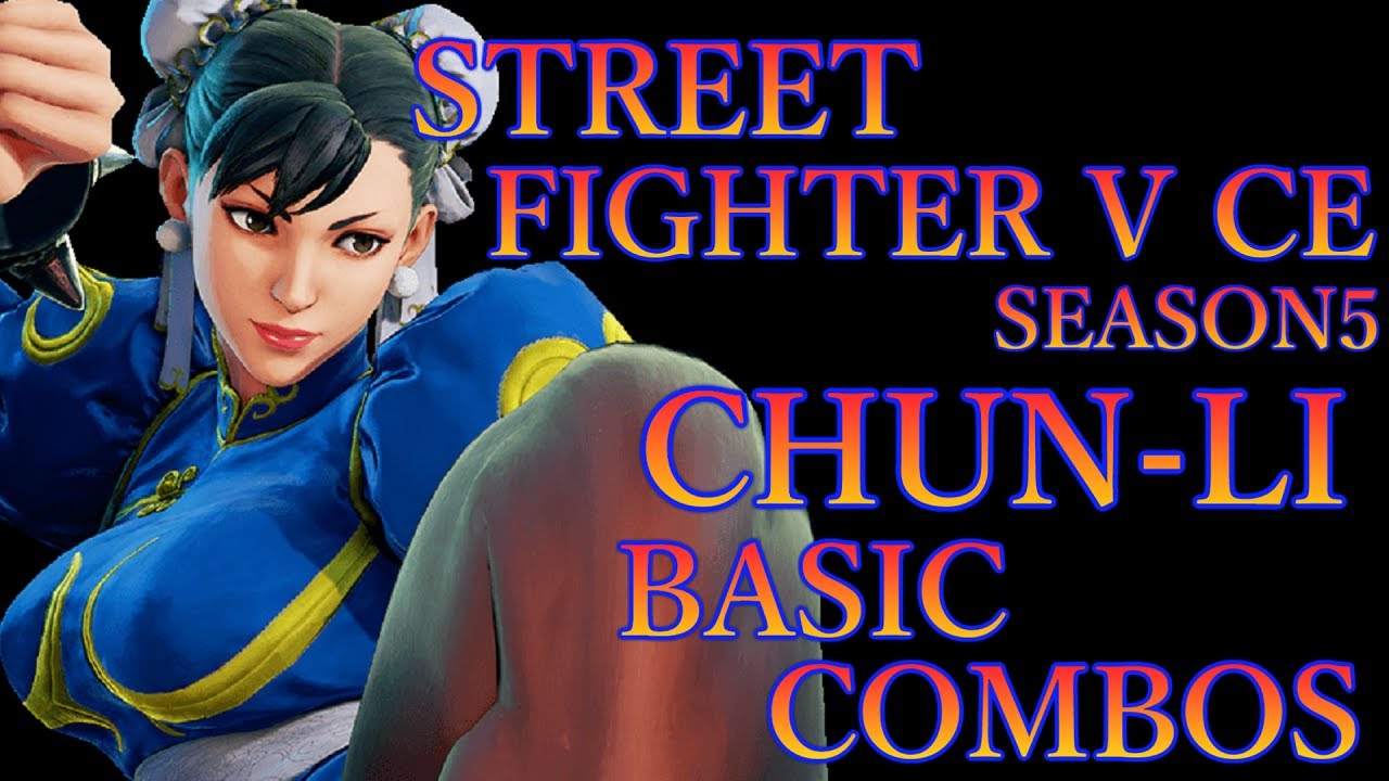 【SEASON5】スト5CE 春麗 基礎コンボ動画【STREET FIGHTER V CE CHUN-LI BASIC COMBOS VIDEO】