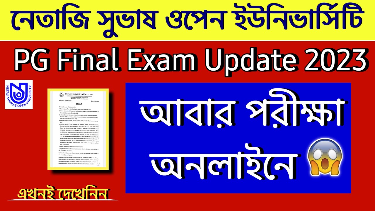 PG Final Exam NSOU  |  PG Online Term-end Exam Update NSOU 2023