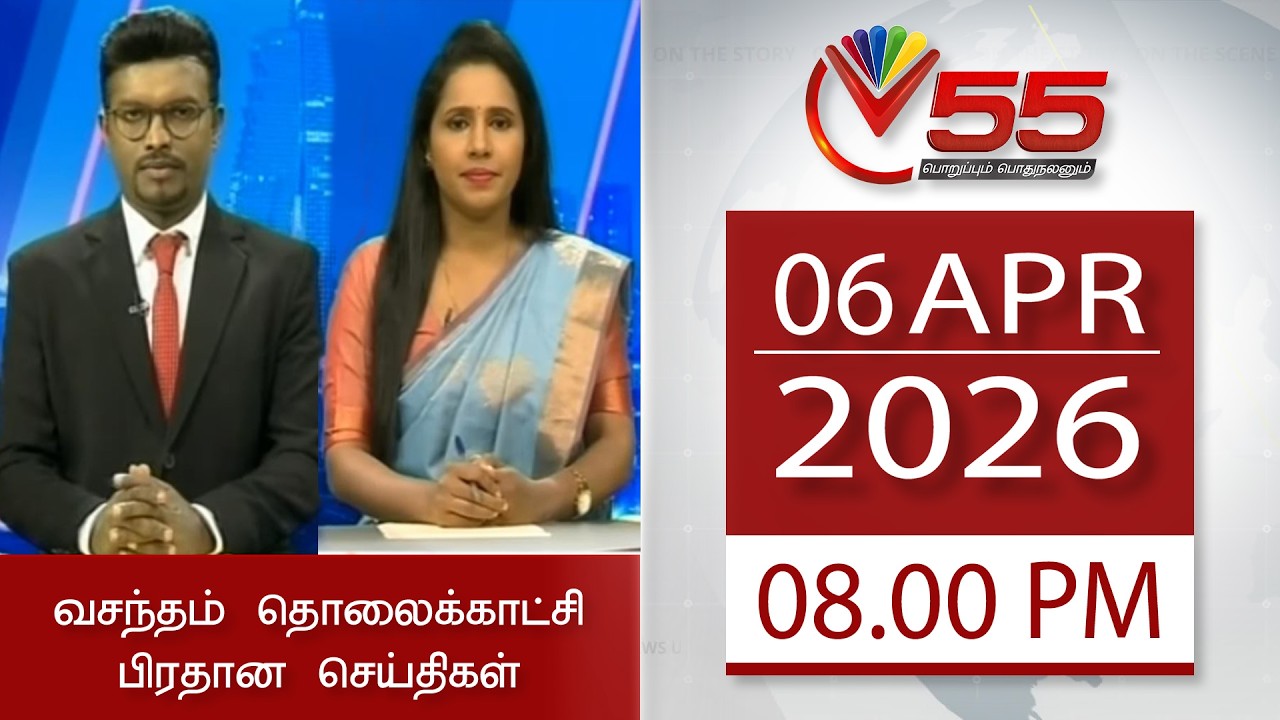 Vasantham TV News  06-04-2026| 08.00 PM