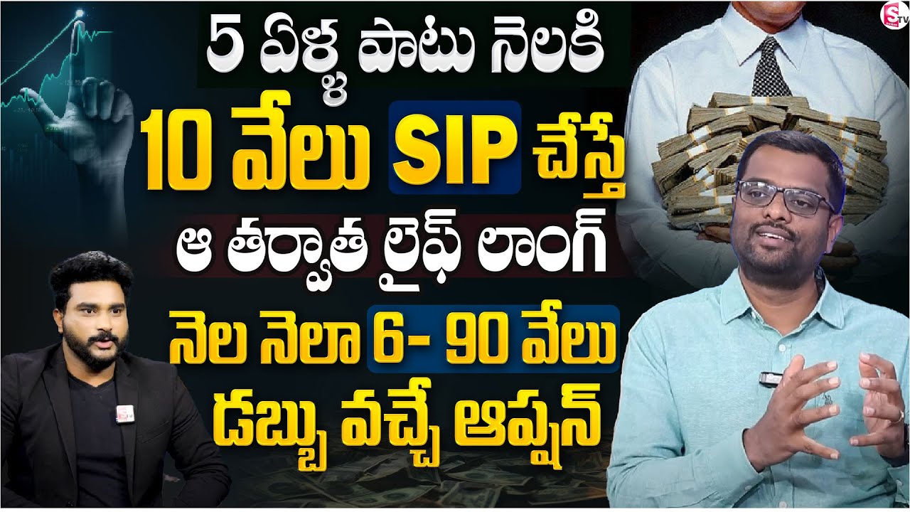 ₹10K/Month SIP Plan Turns Life Long Income? | Best Mutual Funds SIP Investment for Beginners | Chary