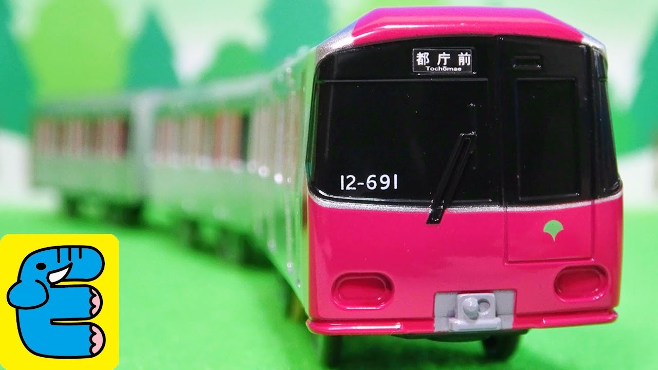 プラレール 都営大江戸線12-600形電車 地下鉄 Plarail Toei Oedo Line Type 12-600 Train Subway [English Subs]