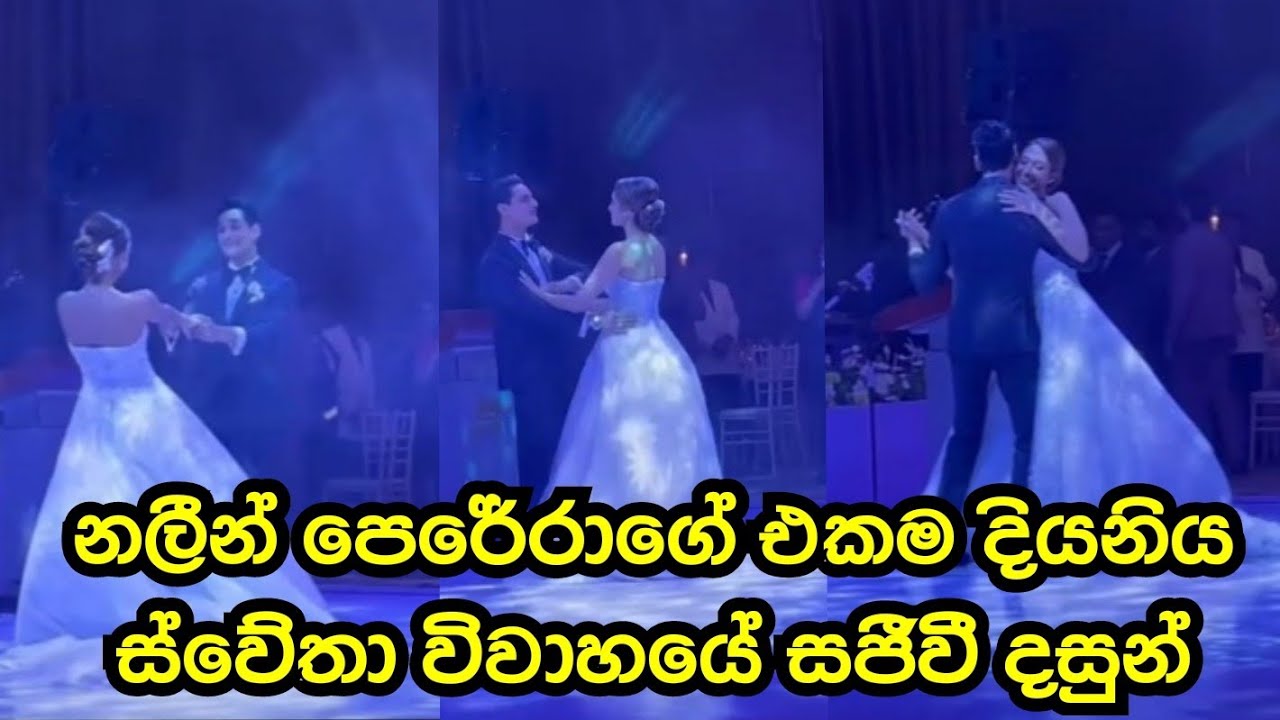SWETHA PERERA WEDDING ❤ CONGRATULATIONS 😍