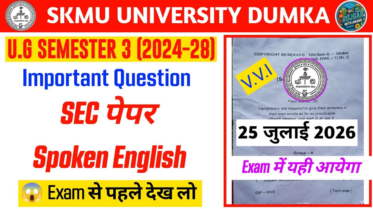 SKMU UG Sem 3 SEC Spoken English Important Questions 2026 | 25 July Exam | PDF Download
