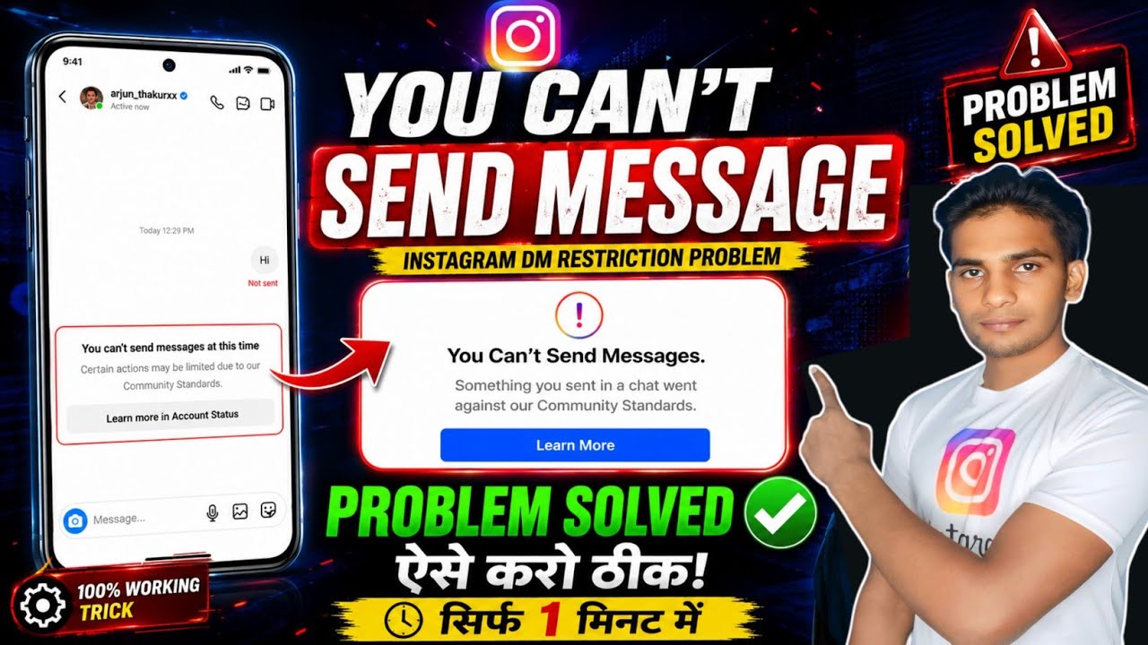 instagram par message nahi ja raha hai | you can't send messages at this time problem solved