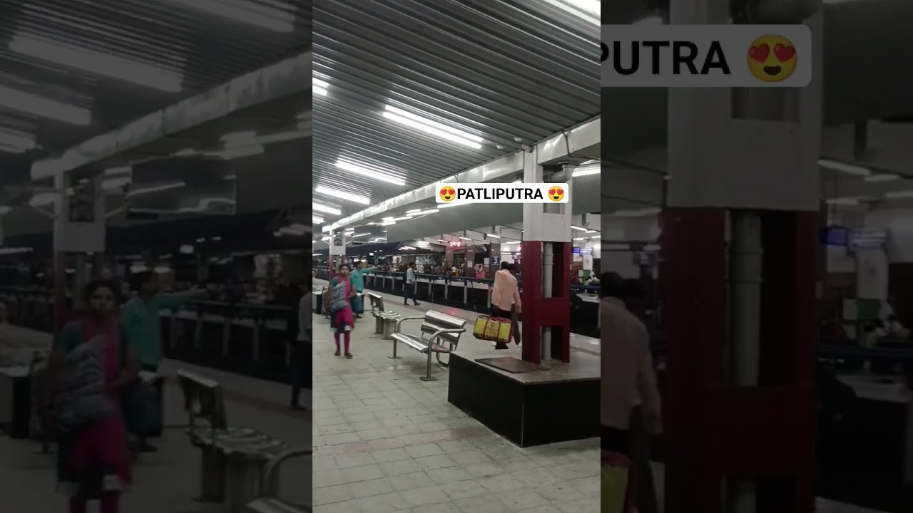 Patliputra Station #Patliputra #patna #youtubeshorts #youtube #short #shorts #india #carryminati