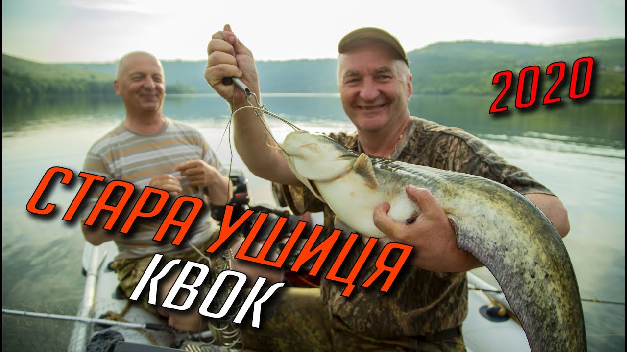 НЕЙМОВІРНІ покльовки сомів СтараУшиця 2020 (Дністер) ч.1