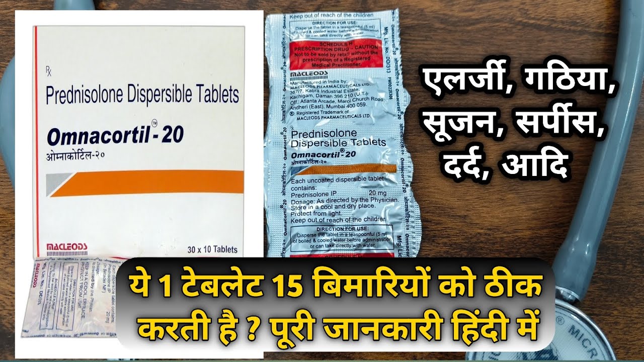 Prednisolone 20mg tablet uses in hindi !! Omnacortil 20mg Review ,Dose benefits and said efforts 
