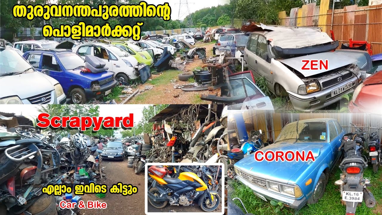 തിരുവനന്തപുരത്തെ പൊളിമാര്‍ക്കറ്റ്‌ | Kerala Scrapyard! | cars parts in very low price | Malayalam