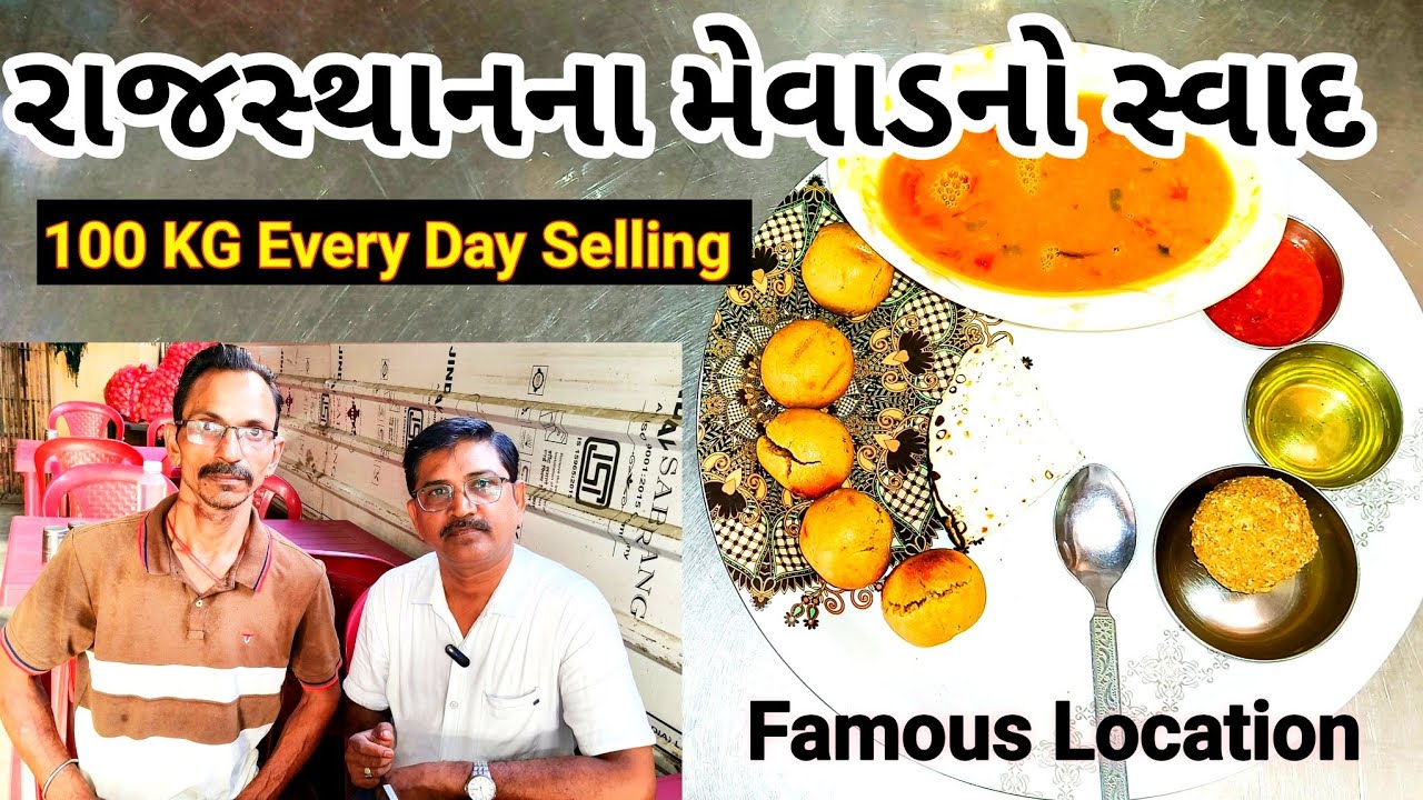 🔥 Surat માં Mewadi Style 100KG દાલબાટી રોજ વેચાય છે! 😲 Ghee થી લદબદ બાટી