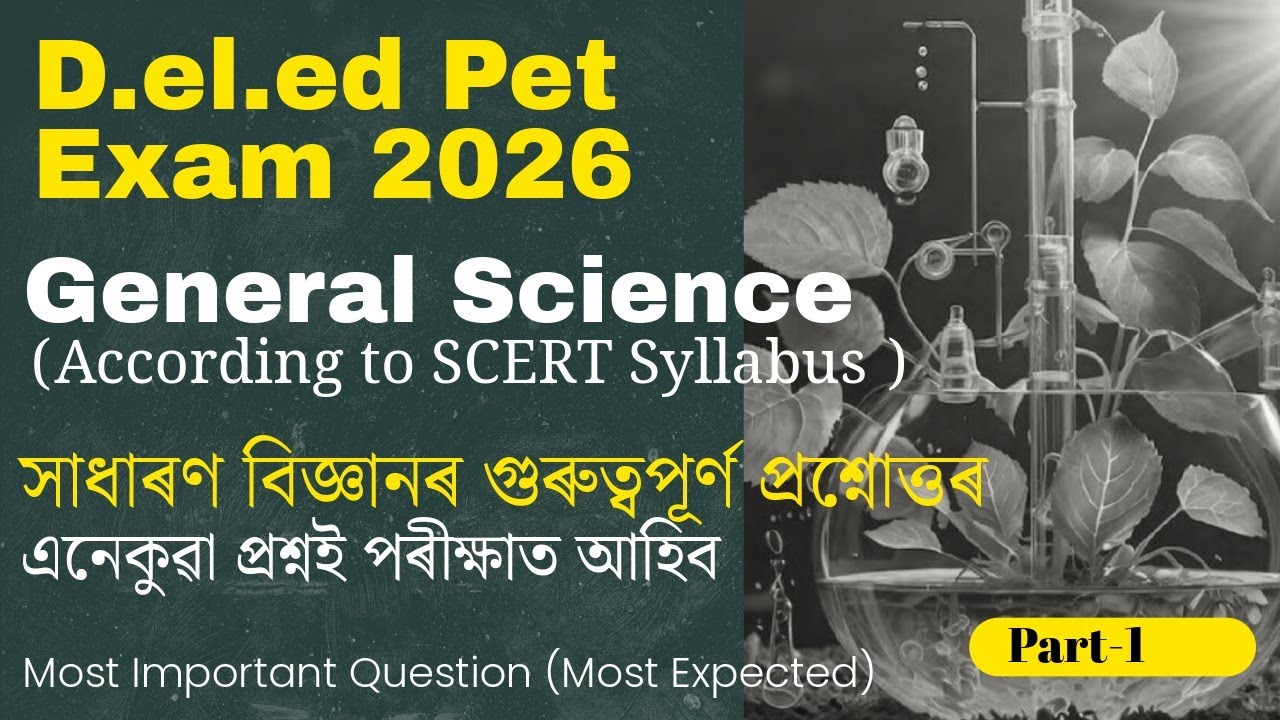 General Science Questions For D.el.ed Pet Exam 2026 | SCERT General Science Questions| Class -1