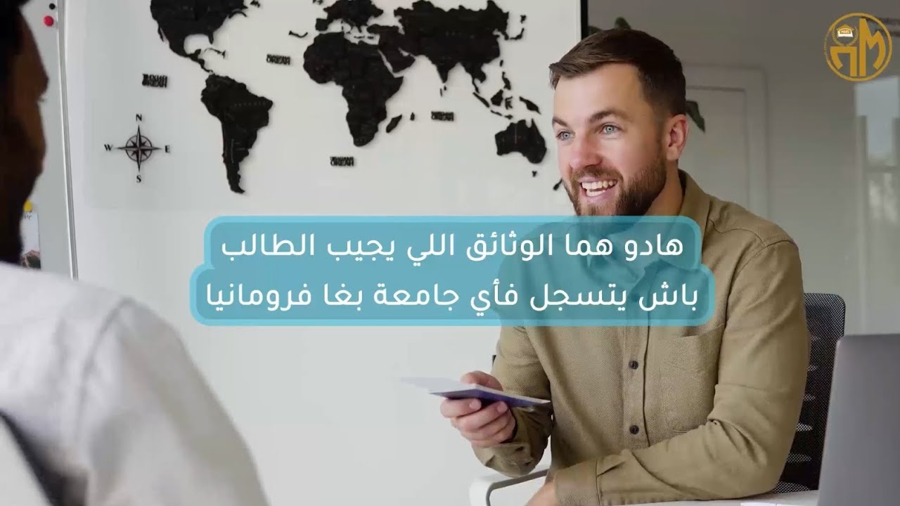 ما هي شروط الدراسة في رومانيا 🇷🇴 لعام 2025 | الحلقة الأولى