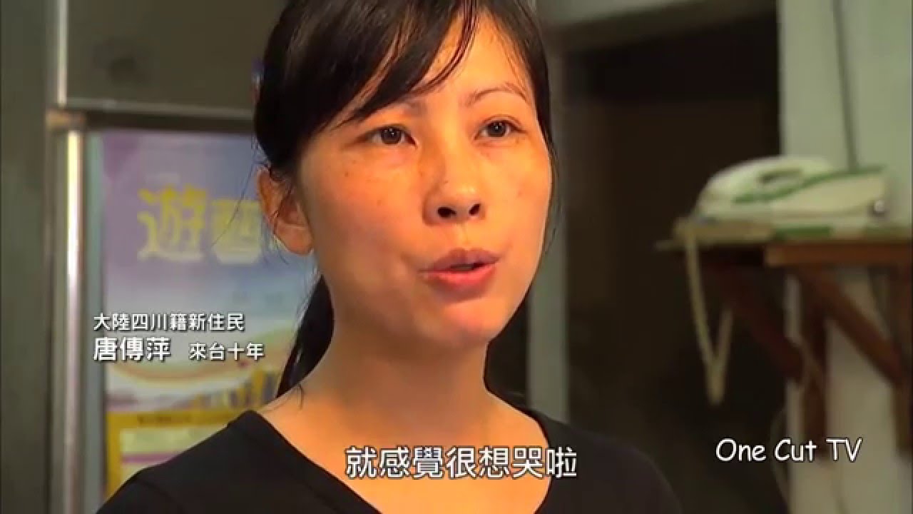 台灣新住民（五）文化衝突