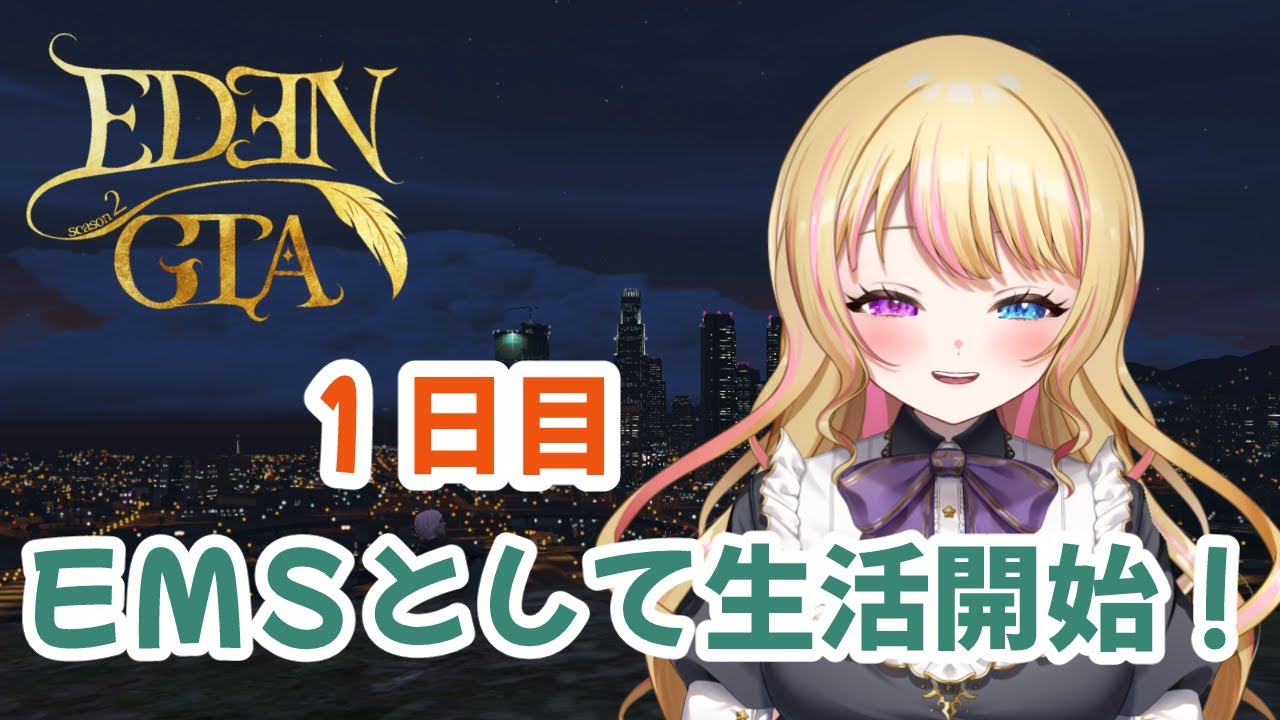 【ドッキドキ💕】クラッシュ祭り💦💦【#edengta  #gta】#0.5