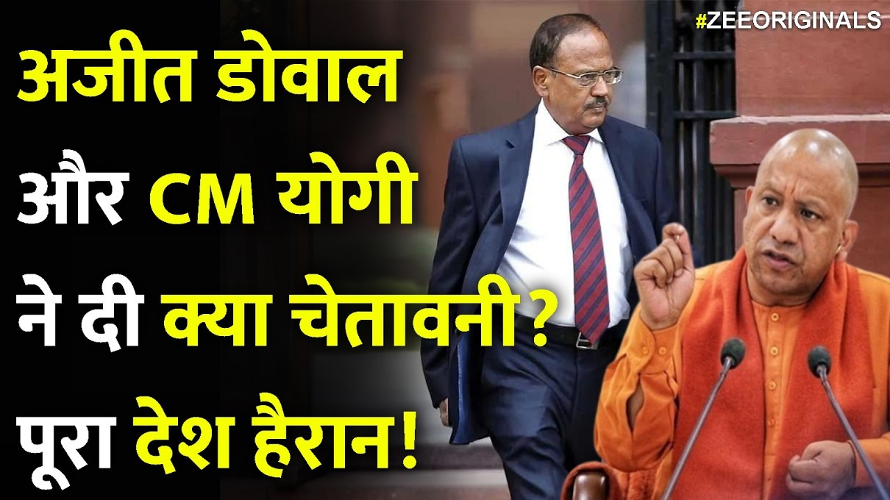 Doval-Yogi Big Warning: What warning did Ajit Doval and CM Yogi issue? The entire country is shocked! Big News