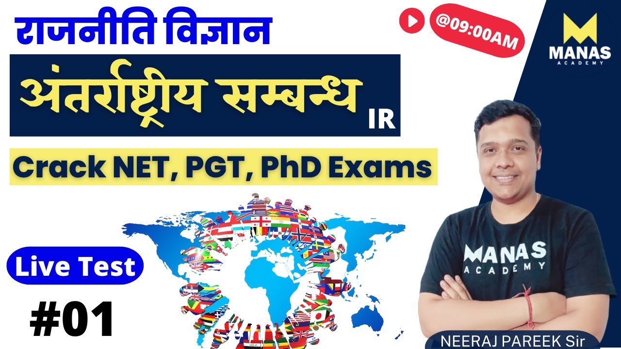 UGC NET Exam | Political Science | International Relations ~ Live Test - 01 by Neeraj Pareek Sir