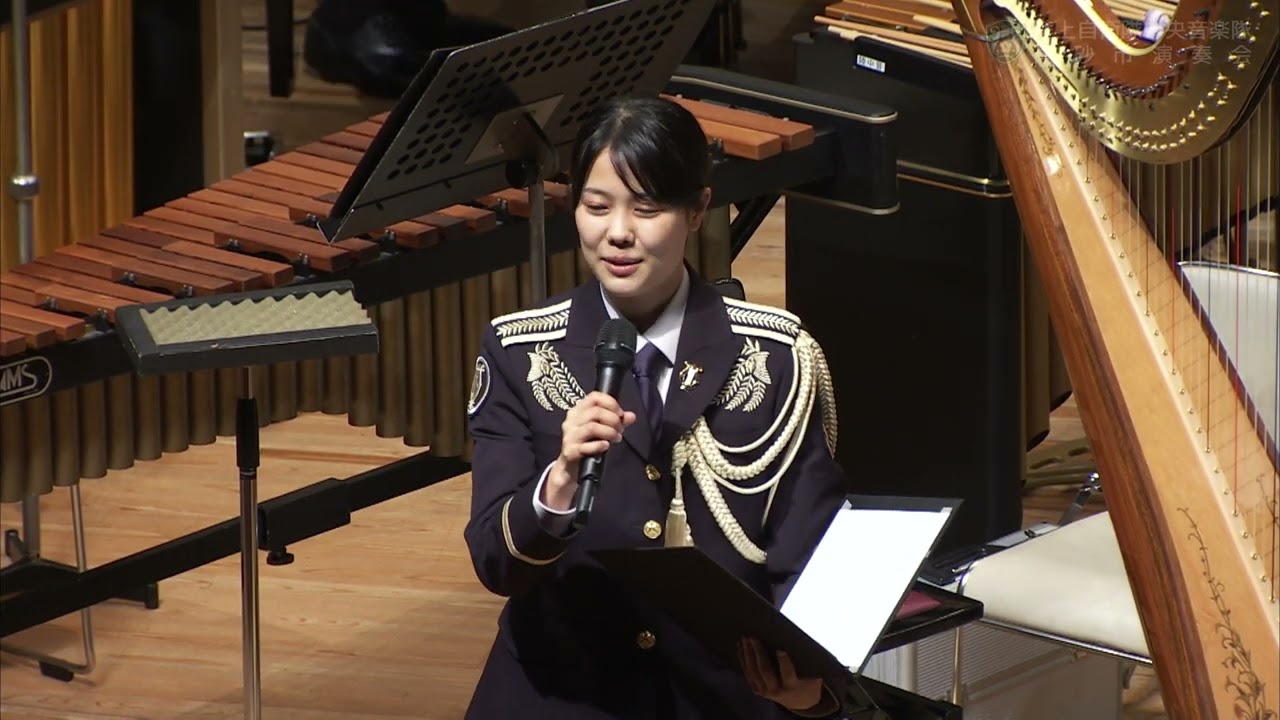 陸上自衛隊中央音楽隊　高砂市演奏会