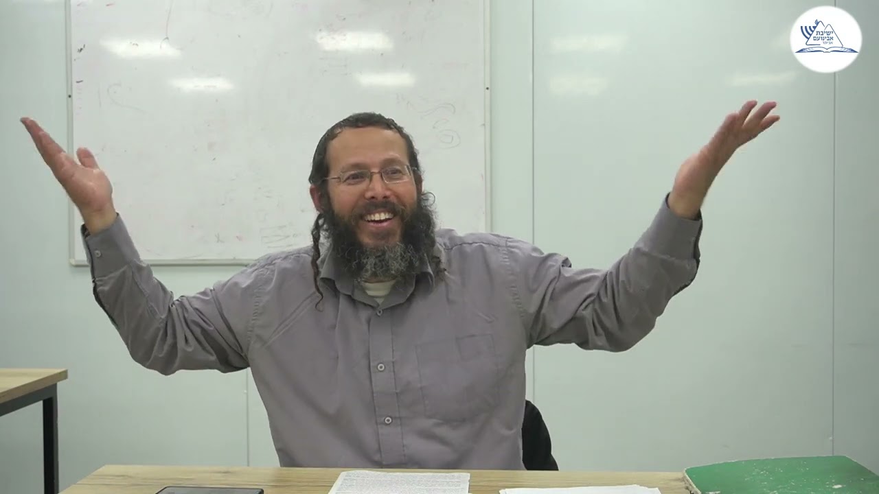 חודש הכעס-חודש טבת ופרשת ויחי | הרב דוד אמתי | תשפ