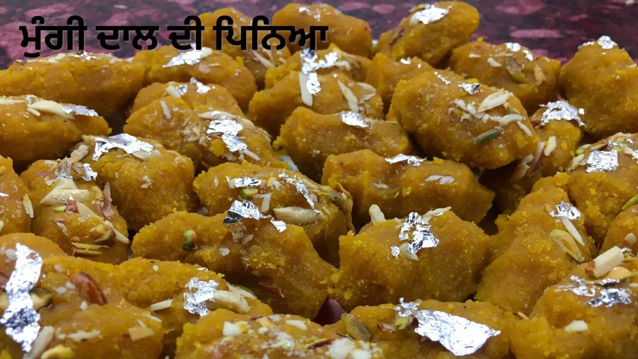ਮੁੰਗੀ ਦਾਲ ਦੀ ਪਿਨਿਆ | Moong dal pinni | मूँग दाल लडडू | special healthy recipe | Latest recipe