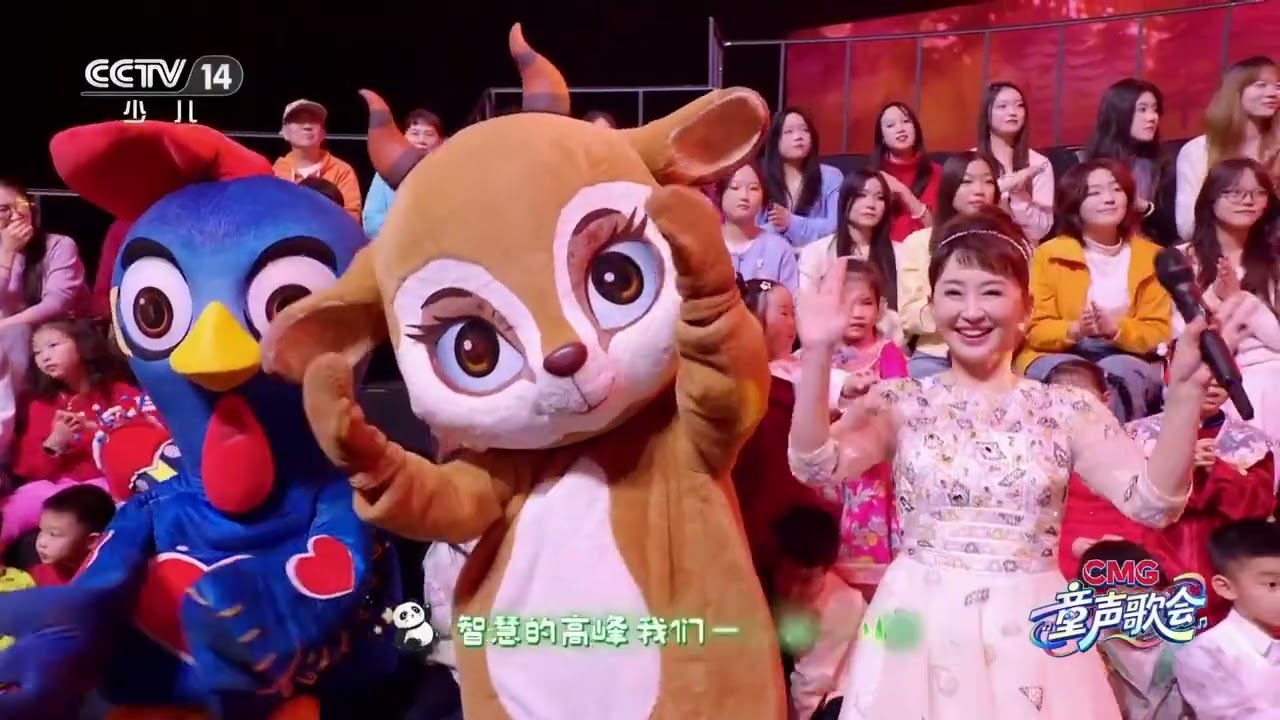 [CMG童声歌会]《熊猫和好朋友》 表演：小鹿 依斯坎的尔 蔡云咏 空军蓝天宇锋幼儿园 等 | 华语动漫