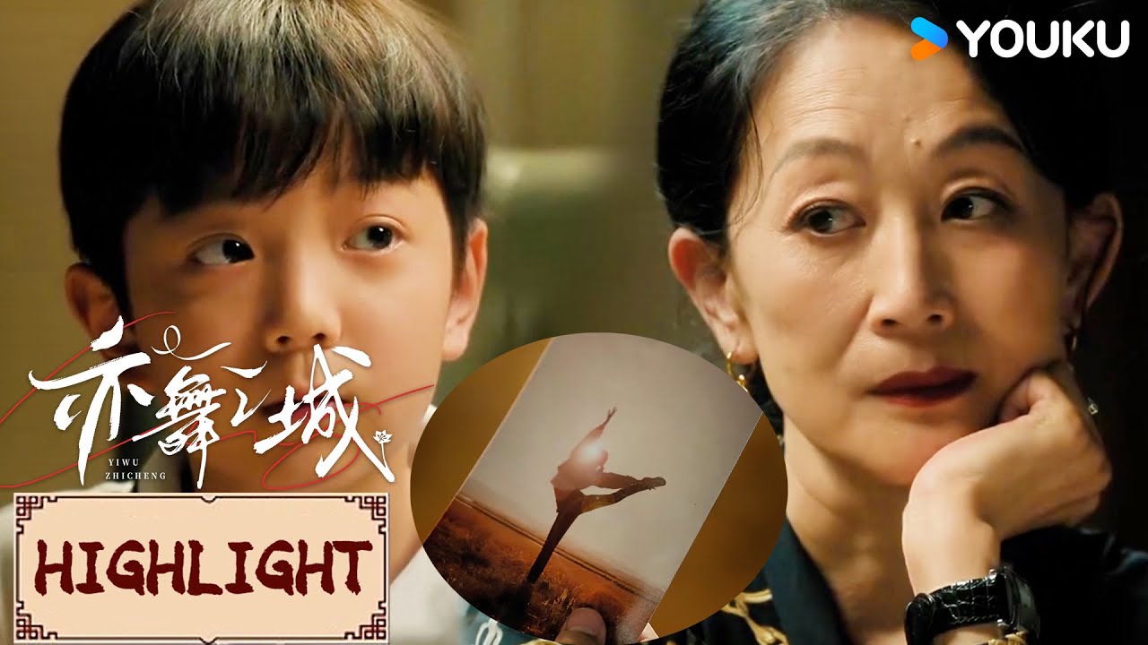 highlight | EP22-23 高慧告知乐乐母亲尚在人世，他却认定妈妈当年抛弃自己，满心怨恨！  | 亦舞之城 Second Chance Romance | YOUKU COSTUME
