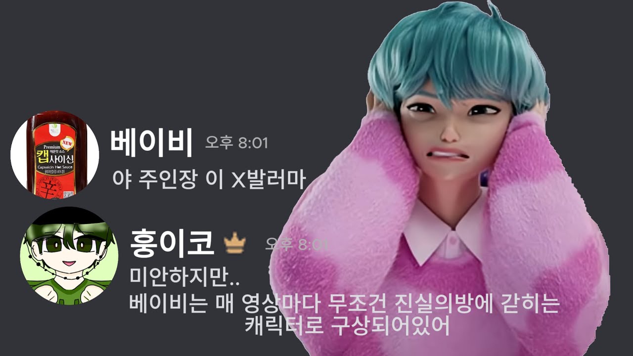 주인장을 만난 사자보이즈