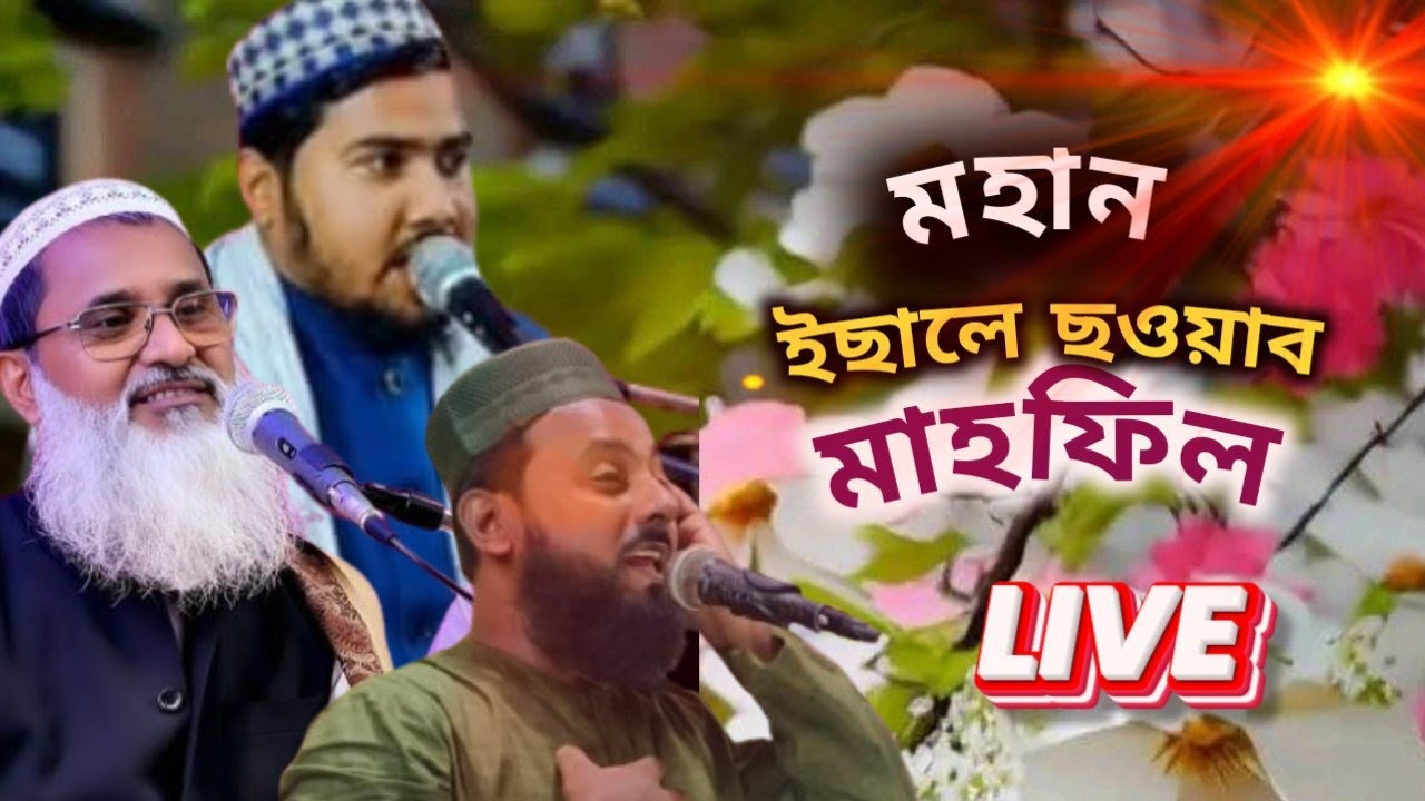 জঙ্গলপুর ইসলামিক ওয়াজ মুফতি আব্দুল মাতিন সাহেব