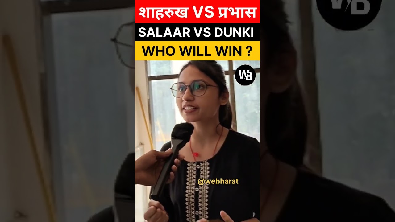 salaar vs dunki khon jeetenga yeah clash? | salaar vs dunki public talk
