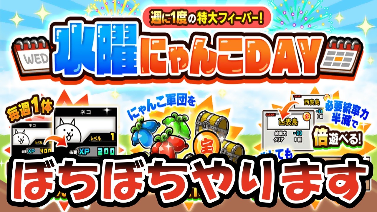 【にゃんこ大戦争】雑談しながらにゃんこ大戦争!!本アカ!イベント消化!サブアカ!イベント消化!#ゲーム配信 #thebattlecats#にゃんこ大戦争