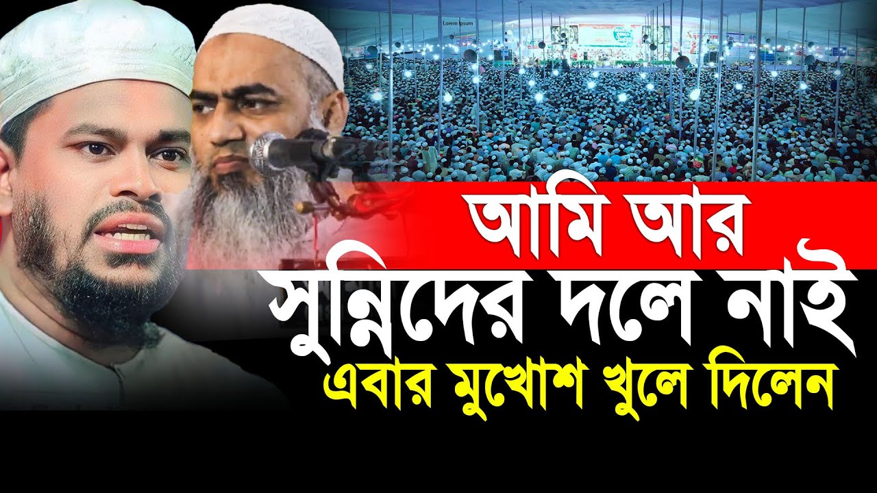 আমি আর সুন্নীদের দলে নাই। মোতালিব হোসাইন সালেহী