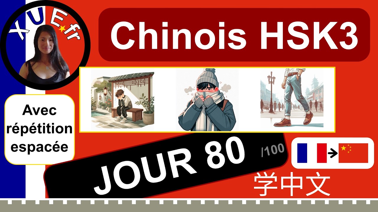 Cours de chinois en français, HSK3 🇫🇷›🇨🇳, JOUR 80, + (哭，耳朵，皮鞋), avec répétition espacée.