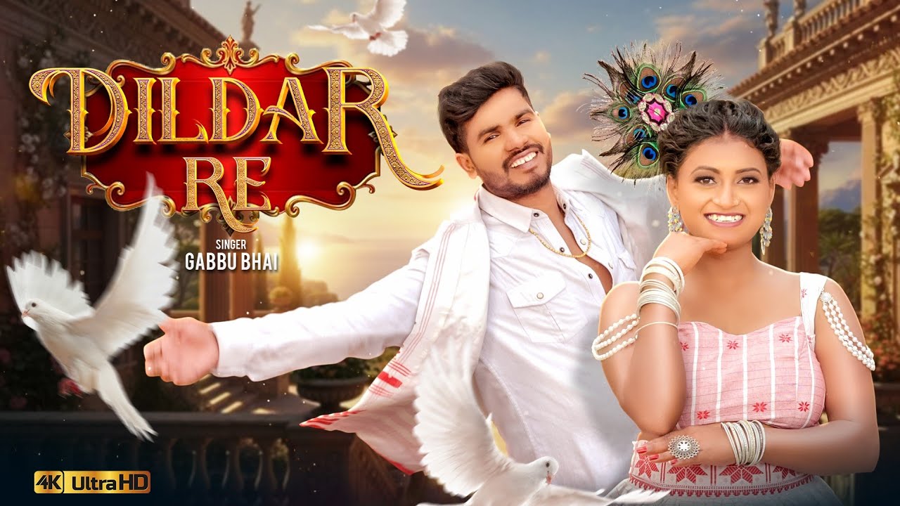 Dildar Re || New Khortha Song | Dancer Sanatan And Anjali 