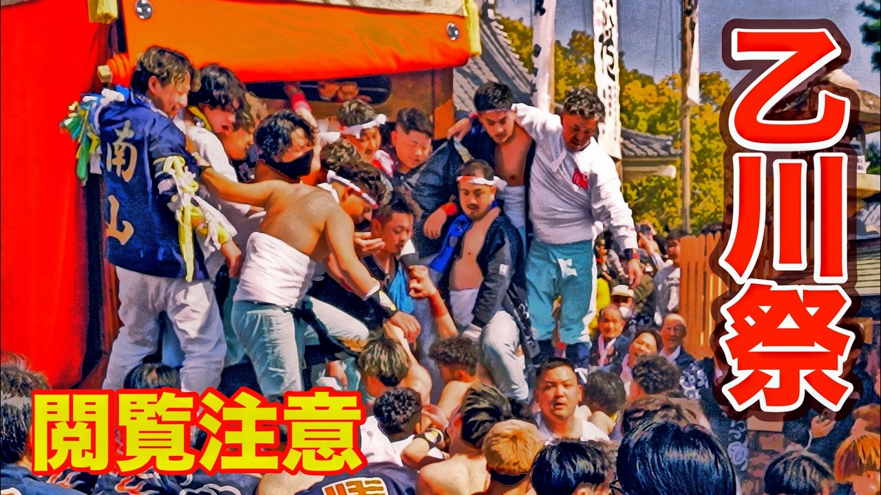 【乙川祭り 2026】坂上げ　半田の祭りは乙川から始まった　４K