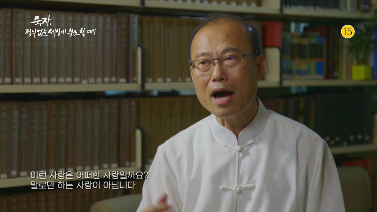 [제자백가 묵자] 사랑은 이익이다