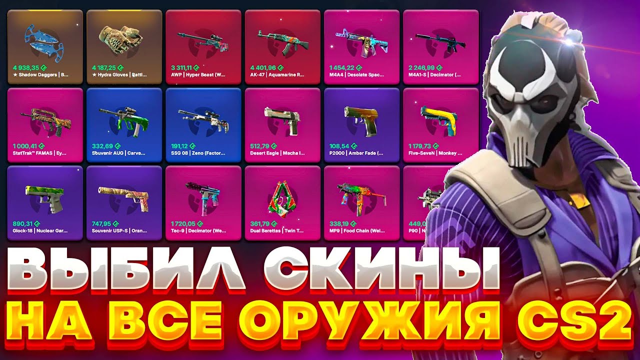 СОБРАЛ СКИНЫ НА ВСЕ ОРУЖИЯ В CS2 !  ЭТОТ НОВЫЙ ПРОЕКТ  МЕНЯ УДИВЛЯЕТ ! CSFADE