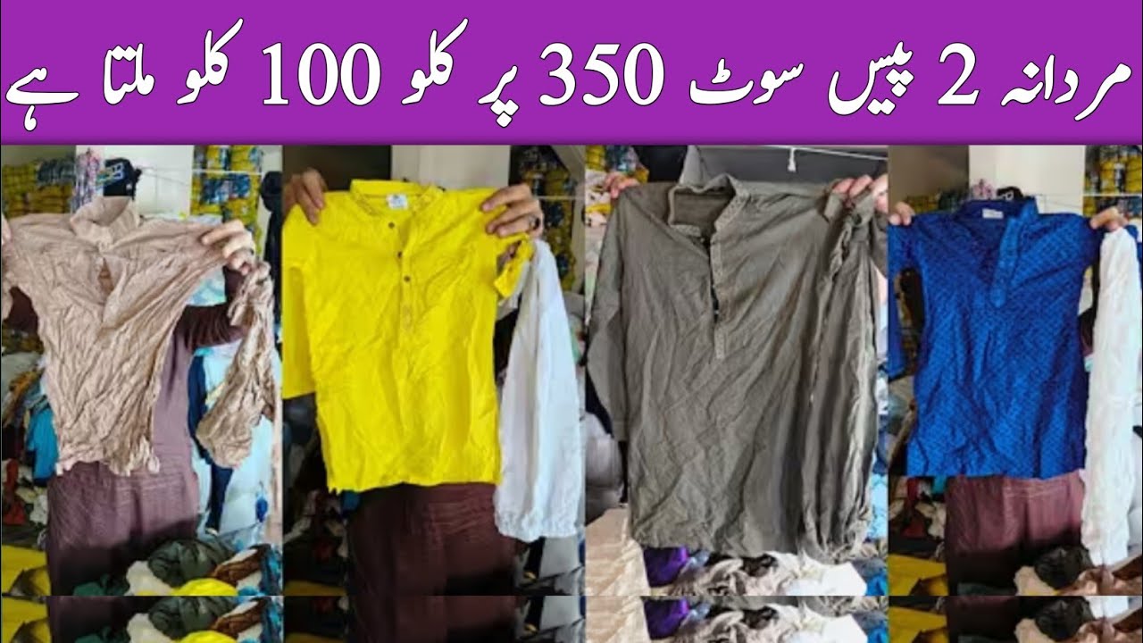 Men Shalwar Qameez  | Men 2 Piece Suit 350 per kg | Summer Shalwar Qameez 2026