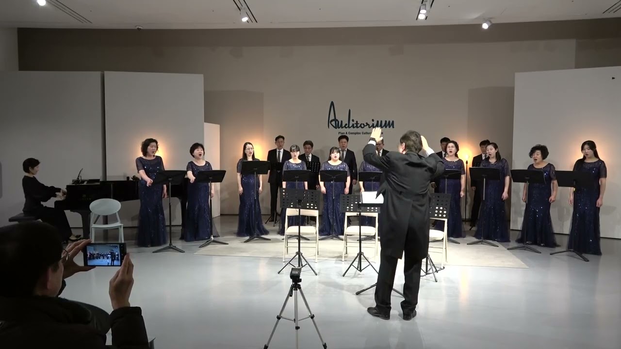 (아미치 보컬앙상블)--마중 (곡중 Solo 오인종) – 윤학준 곡