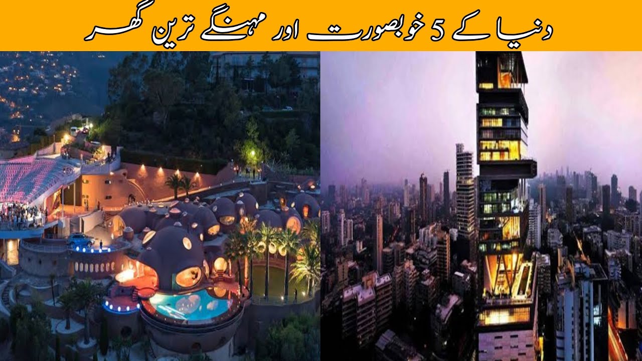 Top 5 Most Expensive Houses in the world | Beautiful houses | Urdu Documentory | Top 5ive