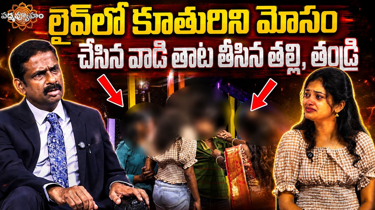 PADMAVYUHAM NEW EPISODE | Dr. Kalyan Chakravarthy | Advocate Ramya | BEST MORAL VIDEO | SumanTV