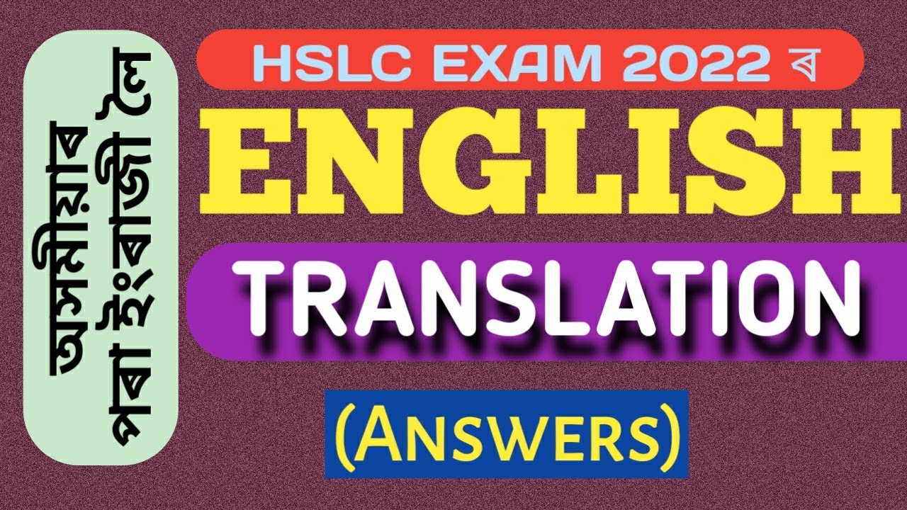 ENGLISH TRANSLATION (Answers) HSLC Exam 2022|| #seba_10|| HSLC_AHM_Exam_2022 #norul_alam_nazu